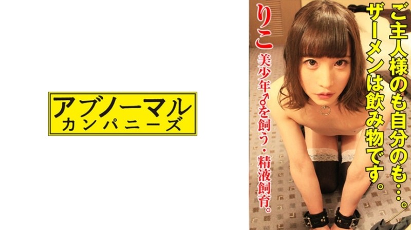 481SACZ-445 - Riko 6