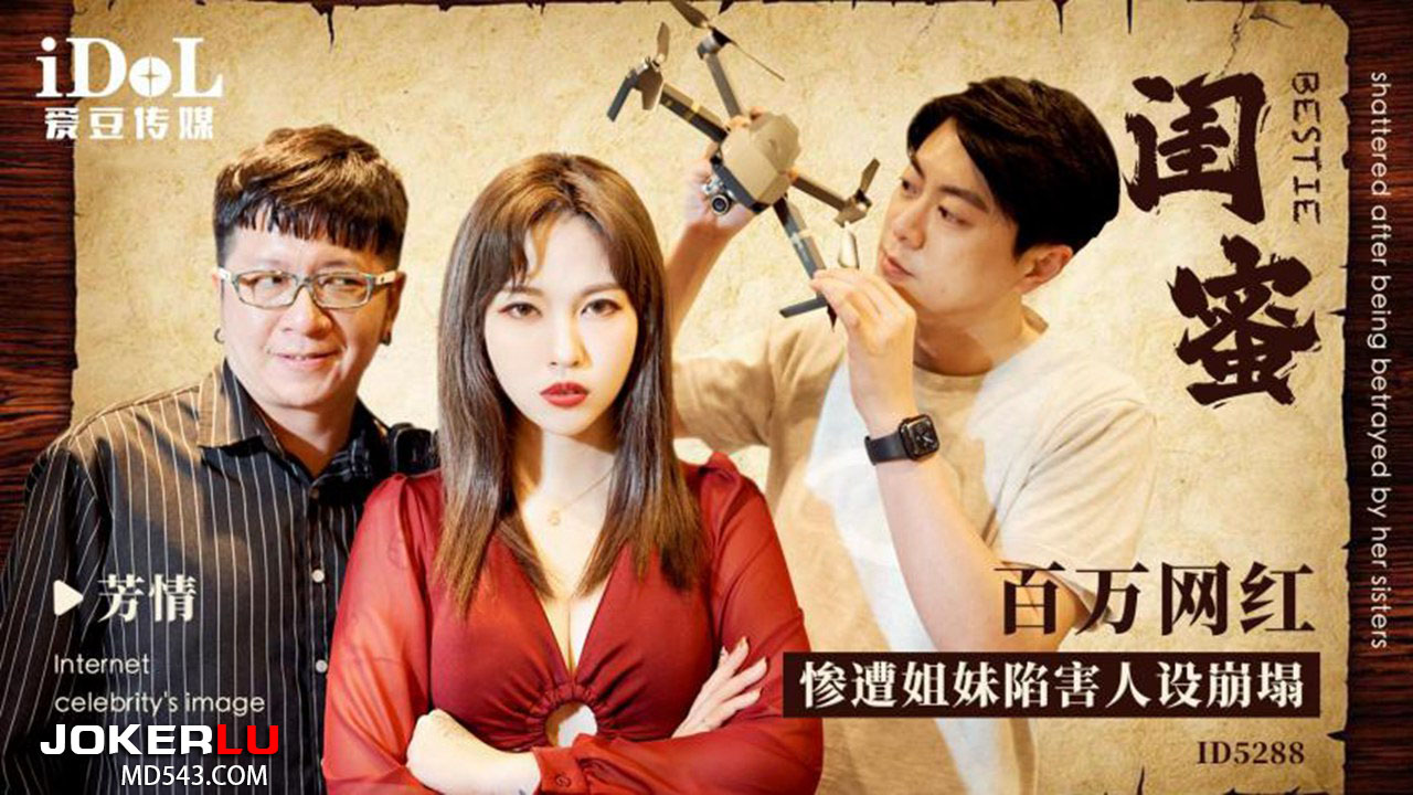 ID5288 A Million Influencer's Tragic Downfall