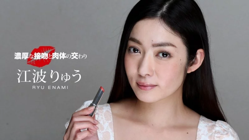 1PONDO-040518_667 1Pondo-040518_667 - Intense Kissing And Physical Intercourse Ryu Enami