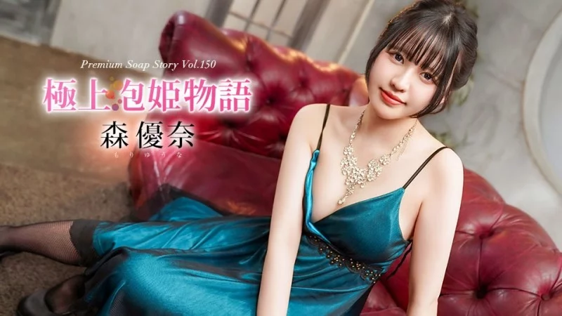 CARIBBEANCOM-040426-001 Caribbeancom-040426-001 - The Ultimate Bubble Girl Story Vol. 150