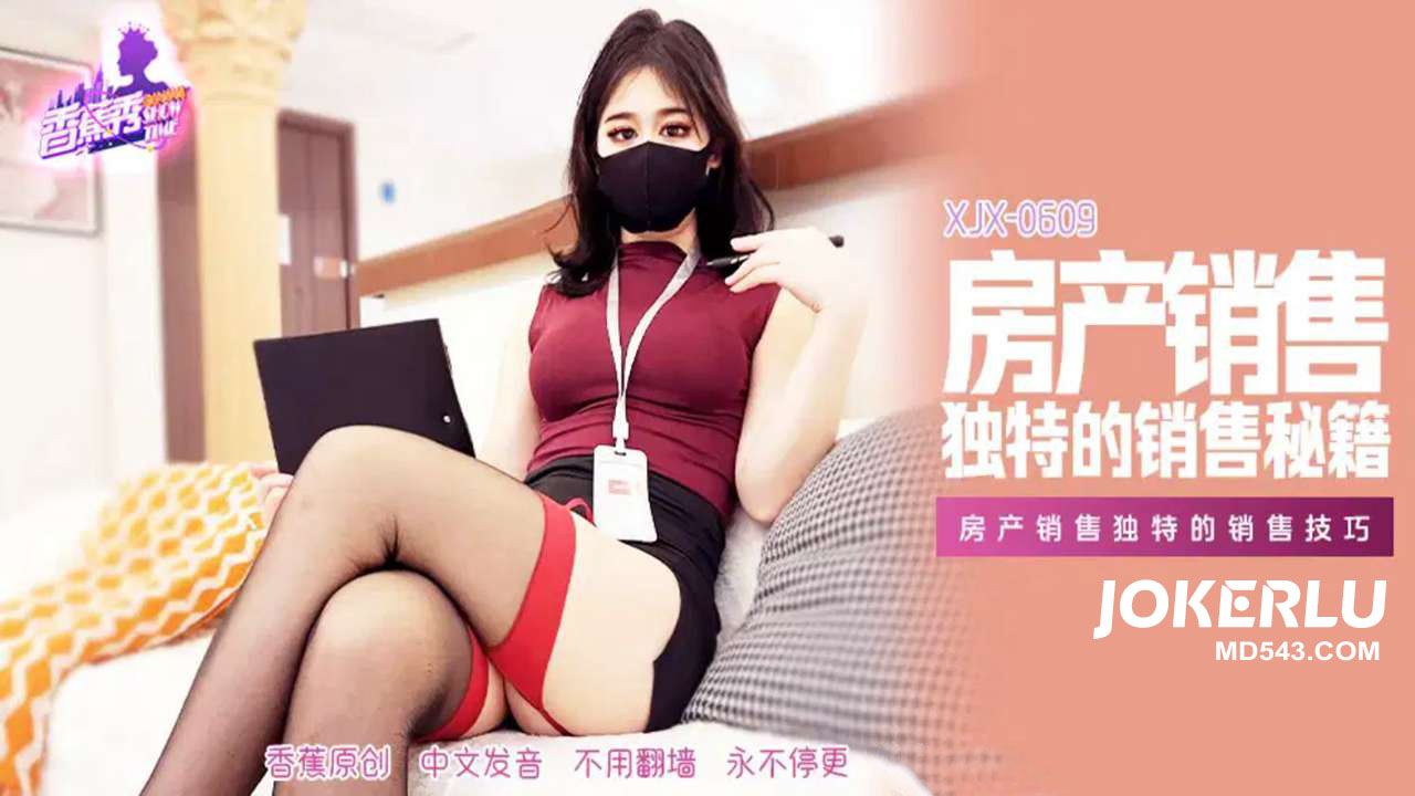 XJX609: Real Estate Sales' Unique Sales Techniques